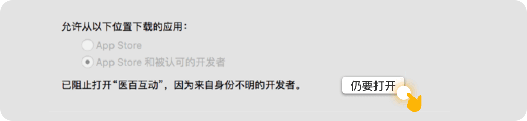 医百互动下载
